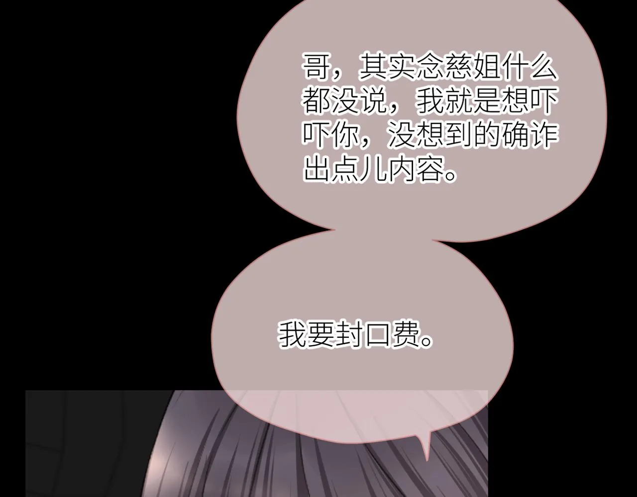 第33话 结束 第74页