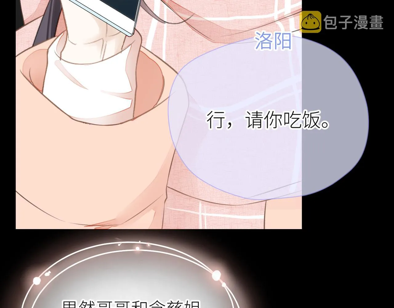 第33话 结束 第76页