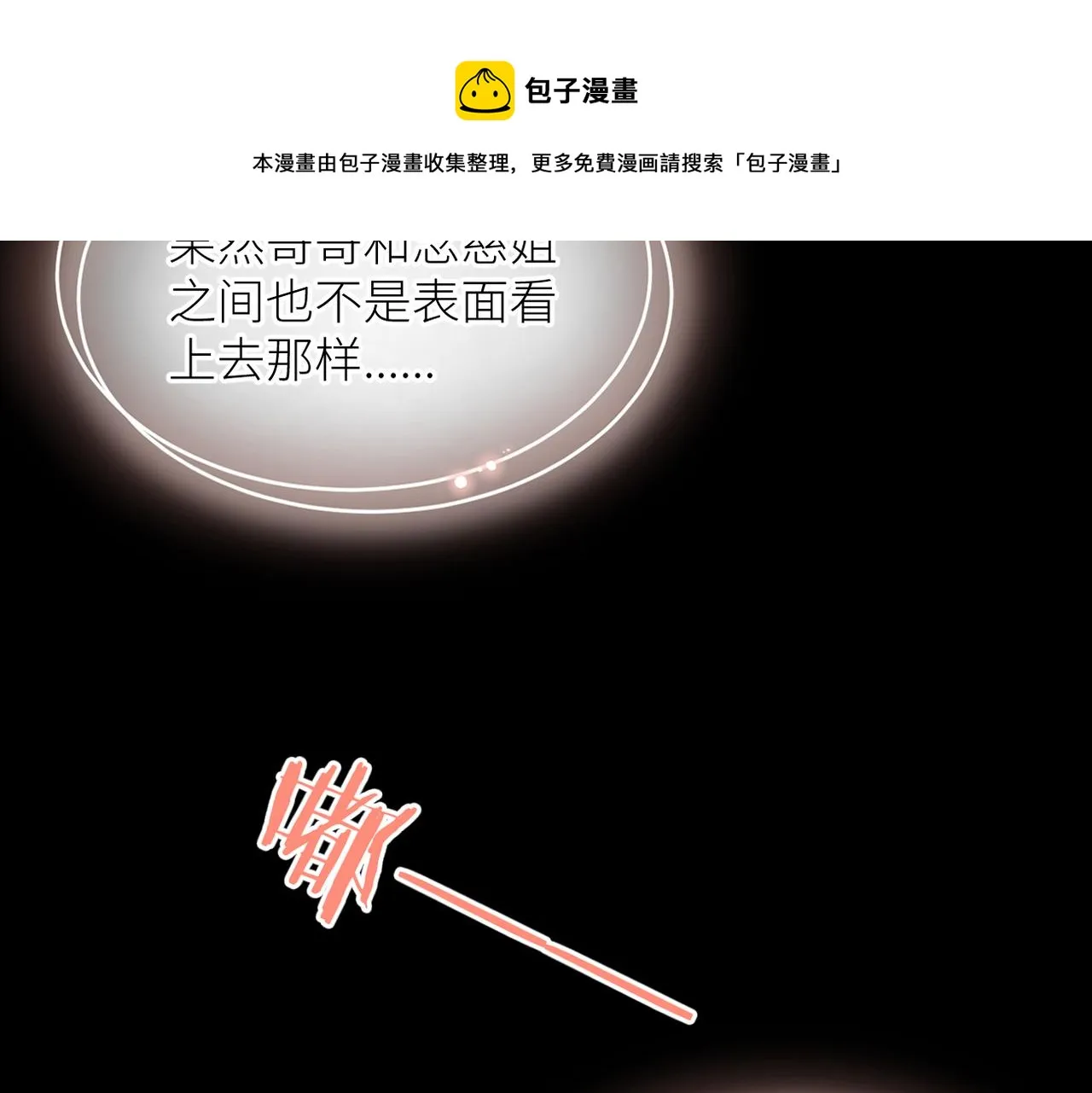 第33话 结束 第77页