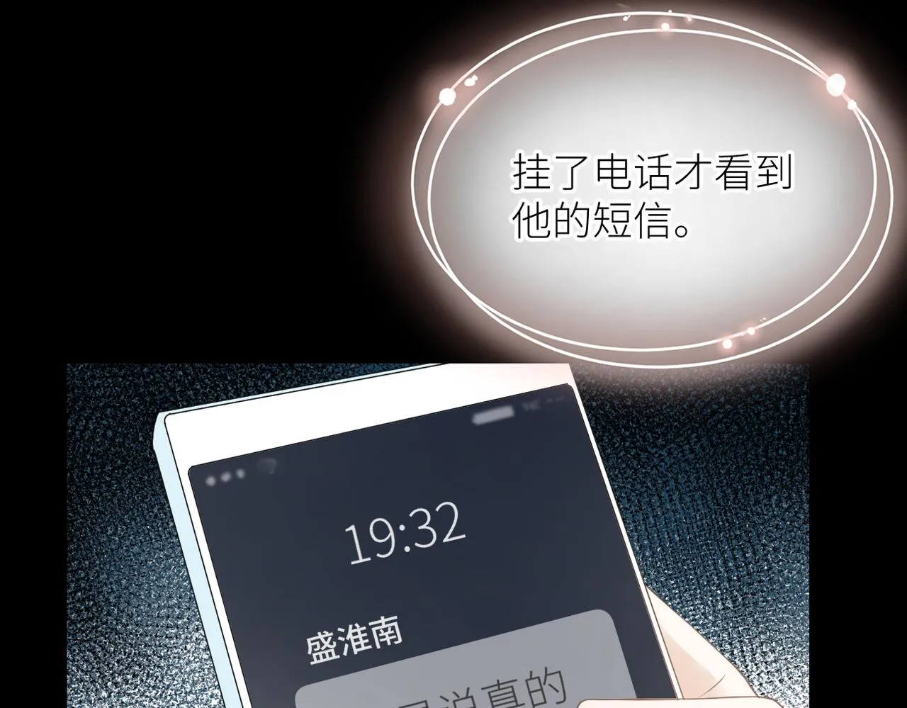 第33话 结束 第78页