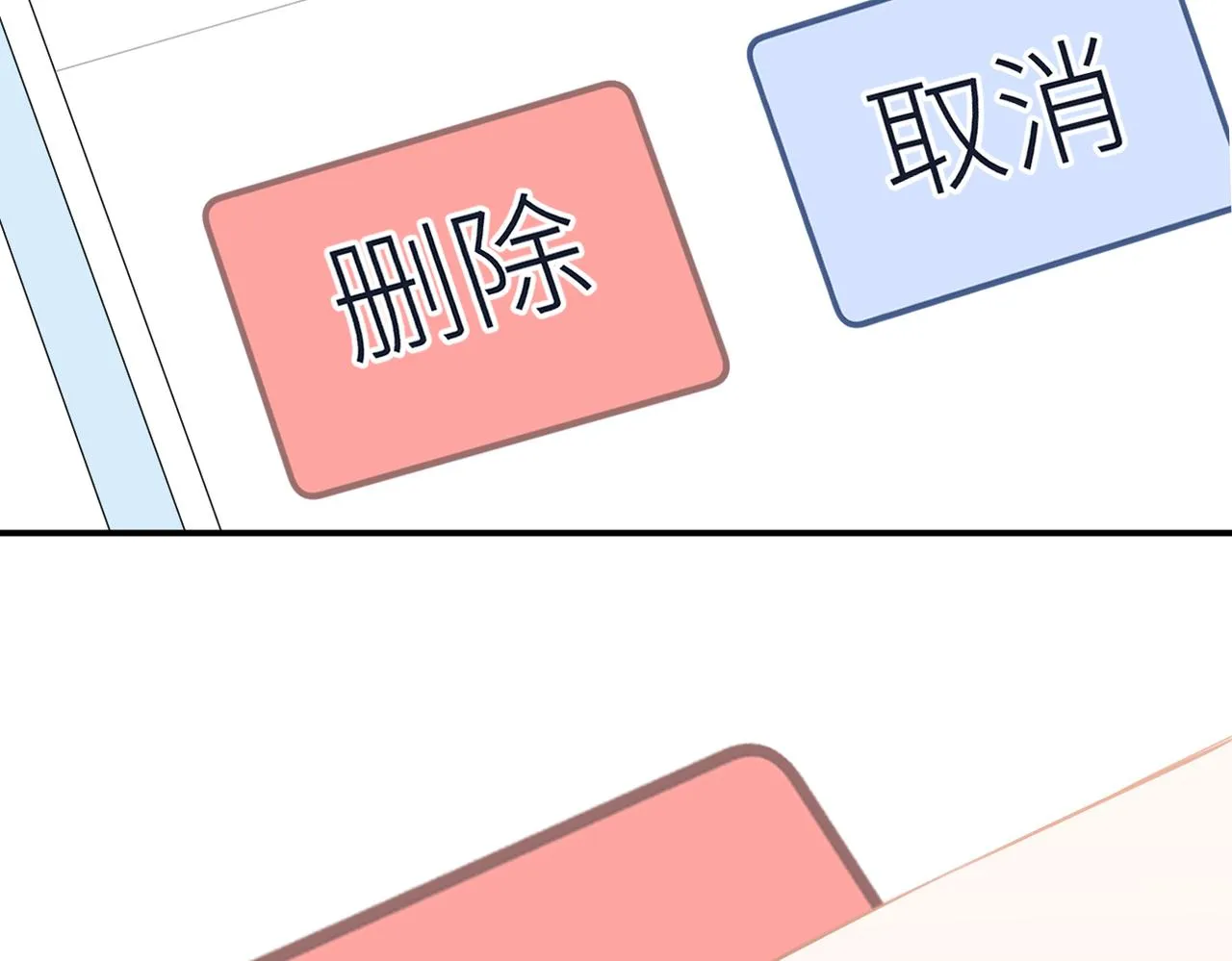 第33话 结束 第80页