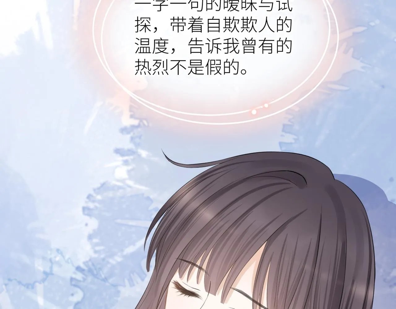 第33话 结束 第83页