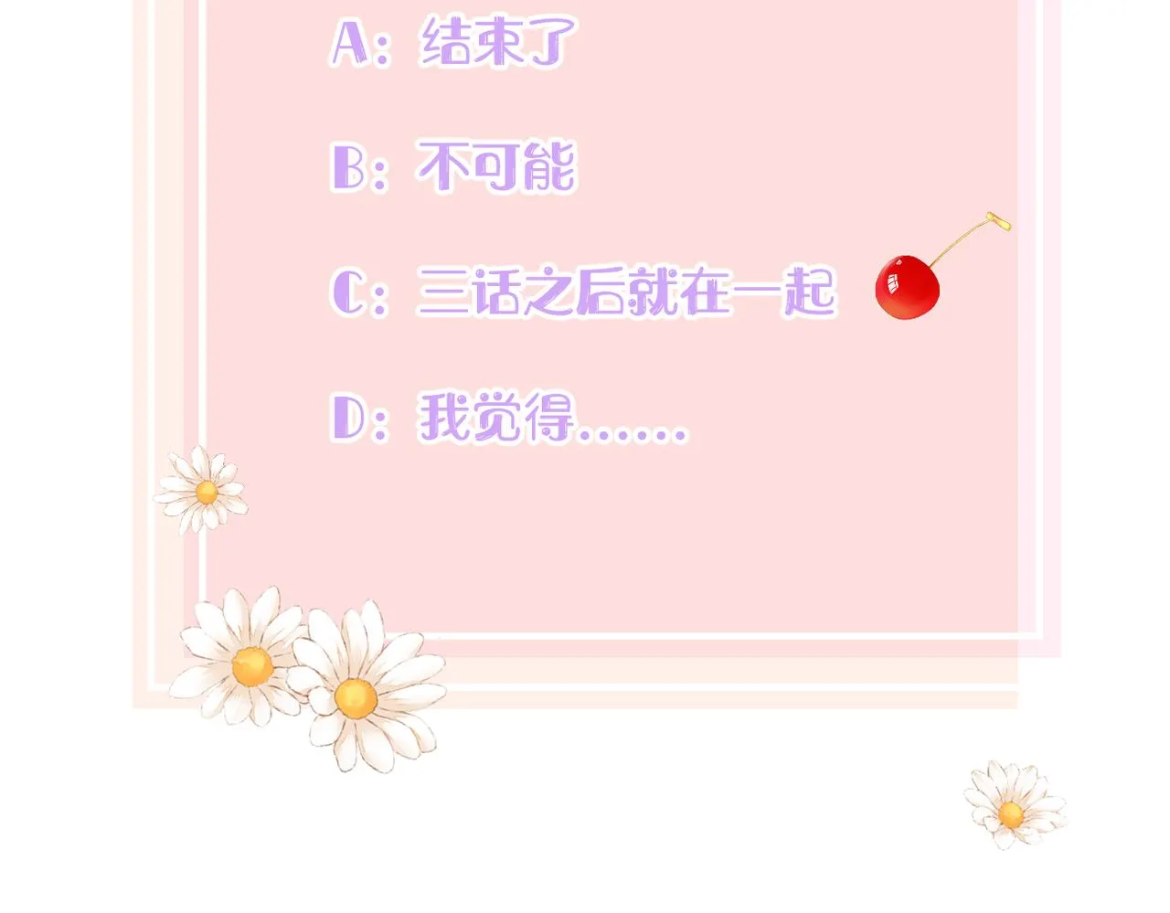 第33话 结束 第88页