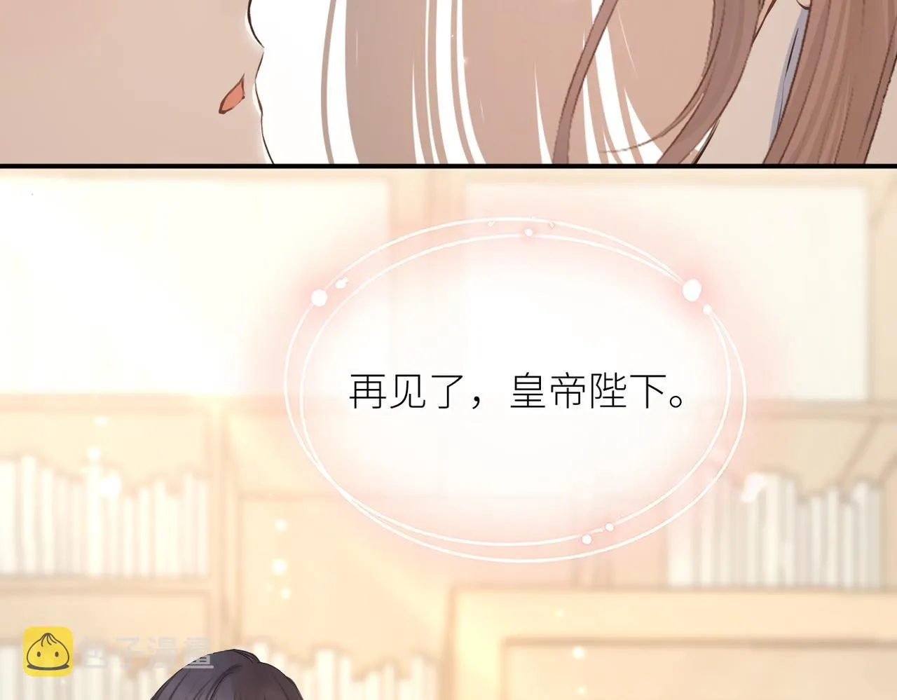 第三十二话 醒悟 第4页