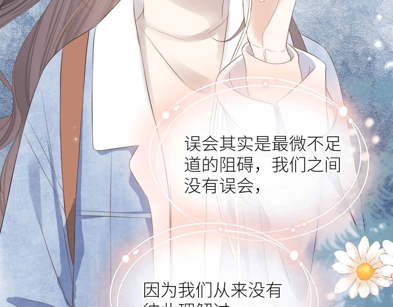 第三十二话 醒悟 第8页