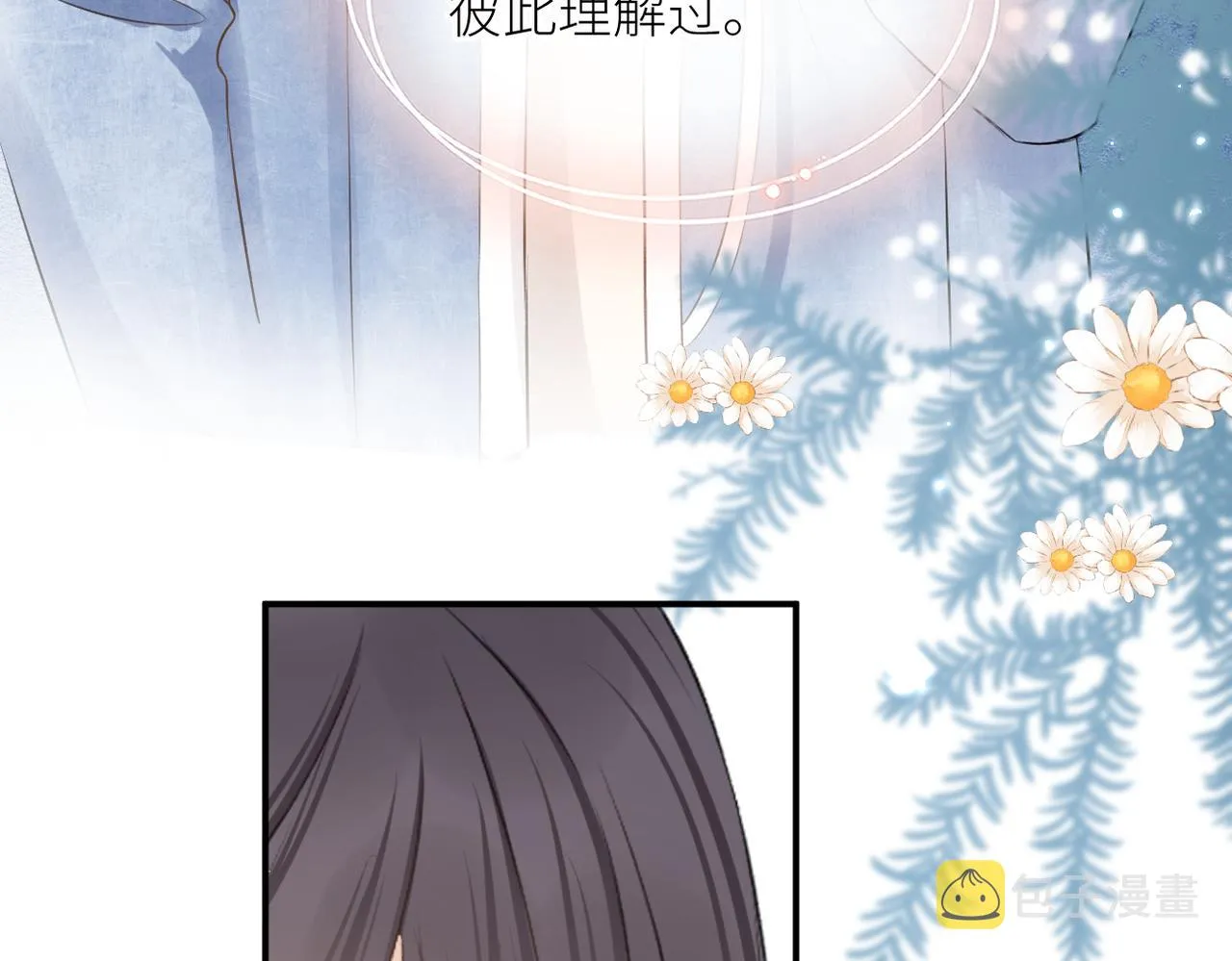 第三十二话 醒悟 第9页
