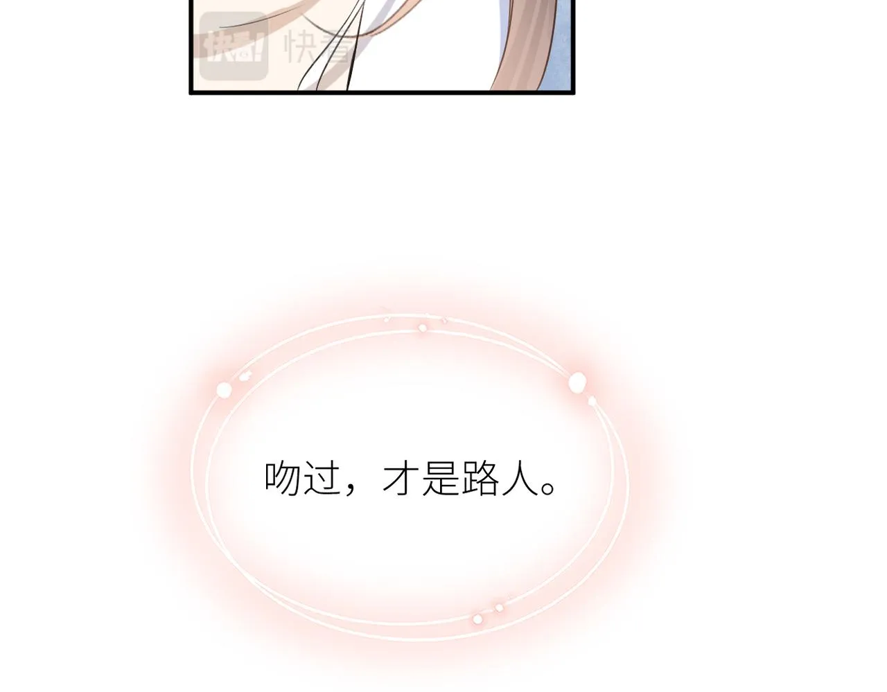 第三十二话 醒悟 第11页