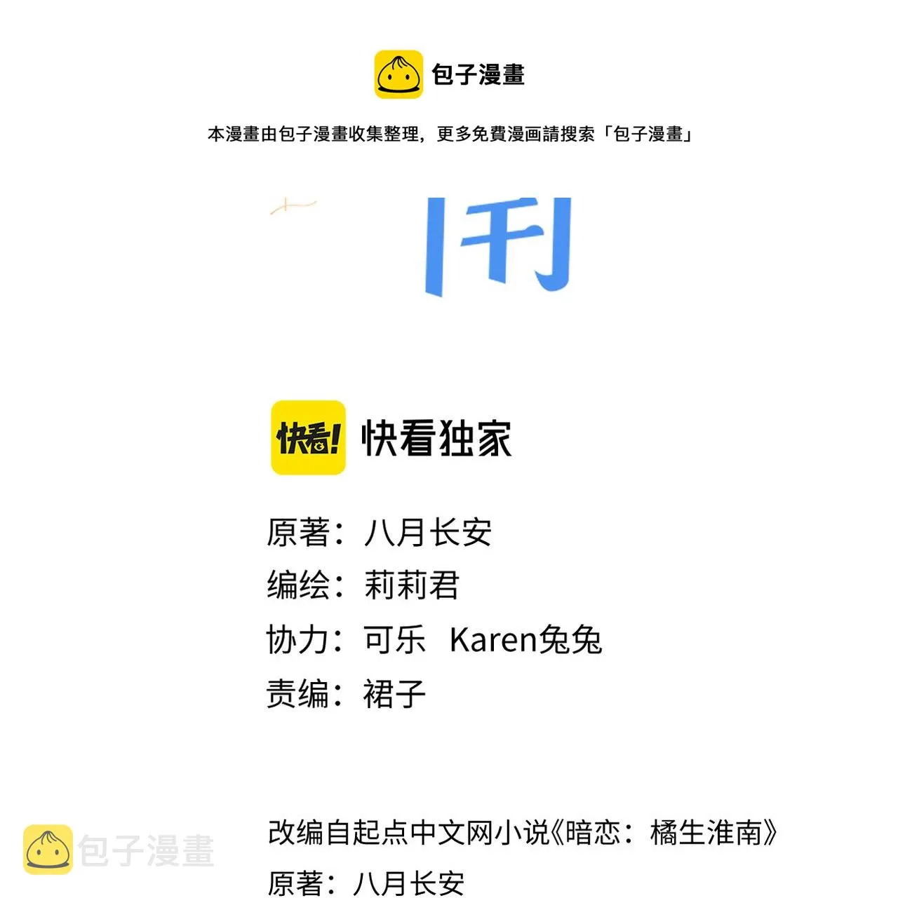 第三十二话 醒悟 第13页