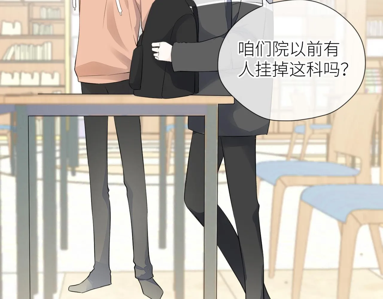 第三十二话 醒悟 第19页