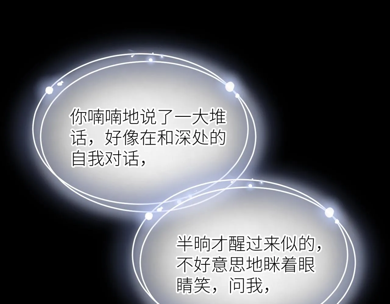 第三十二话 醒悟 第39页