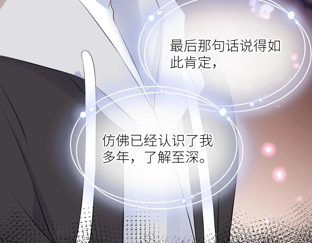 第三十二话 醒悟 第44页