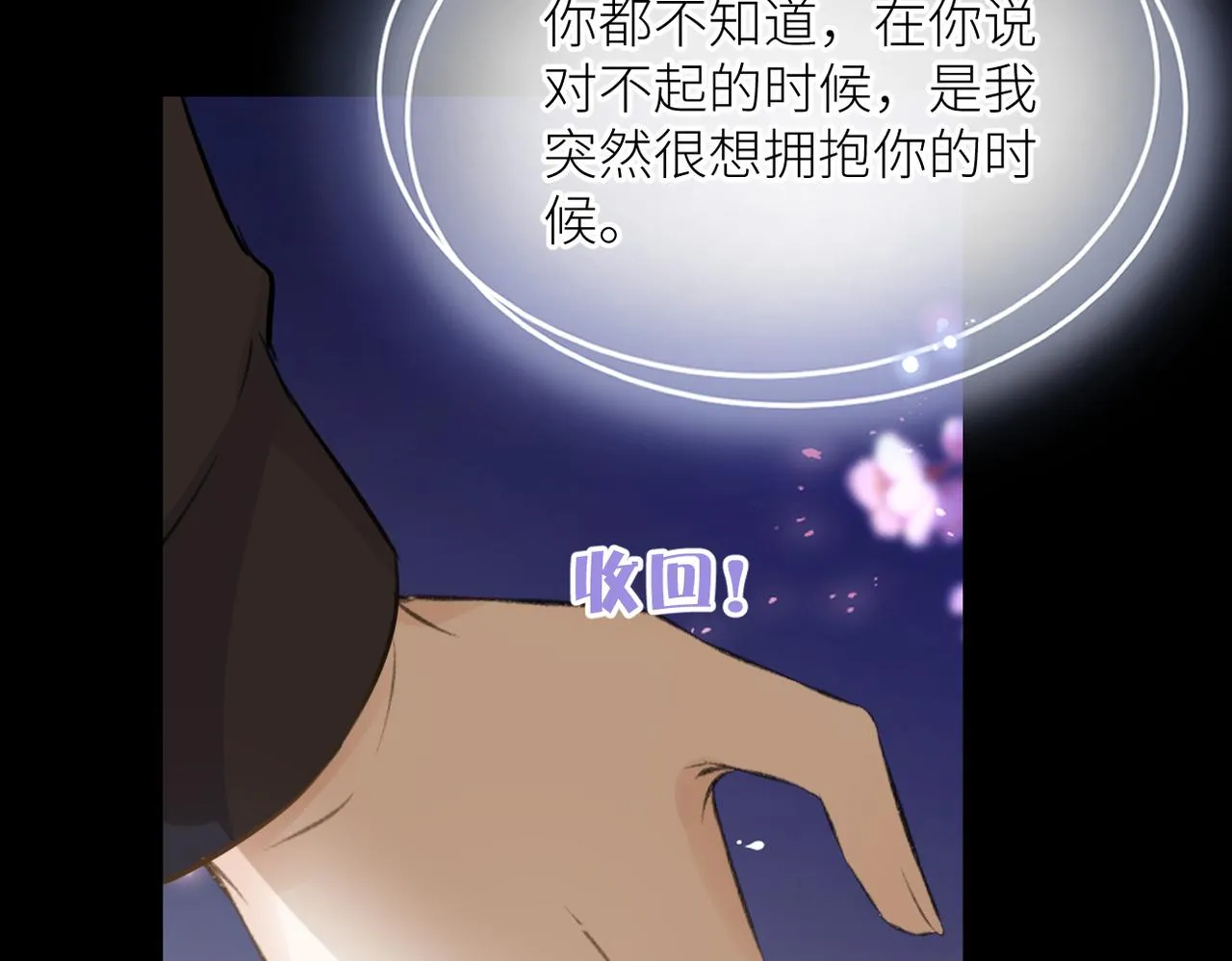 第三十二话 醒悟 第49页