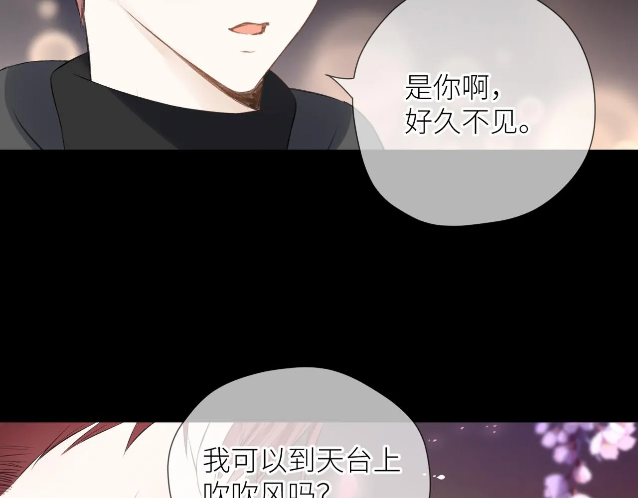 第三十二话 醒悟 第64页