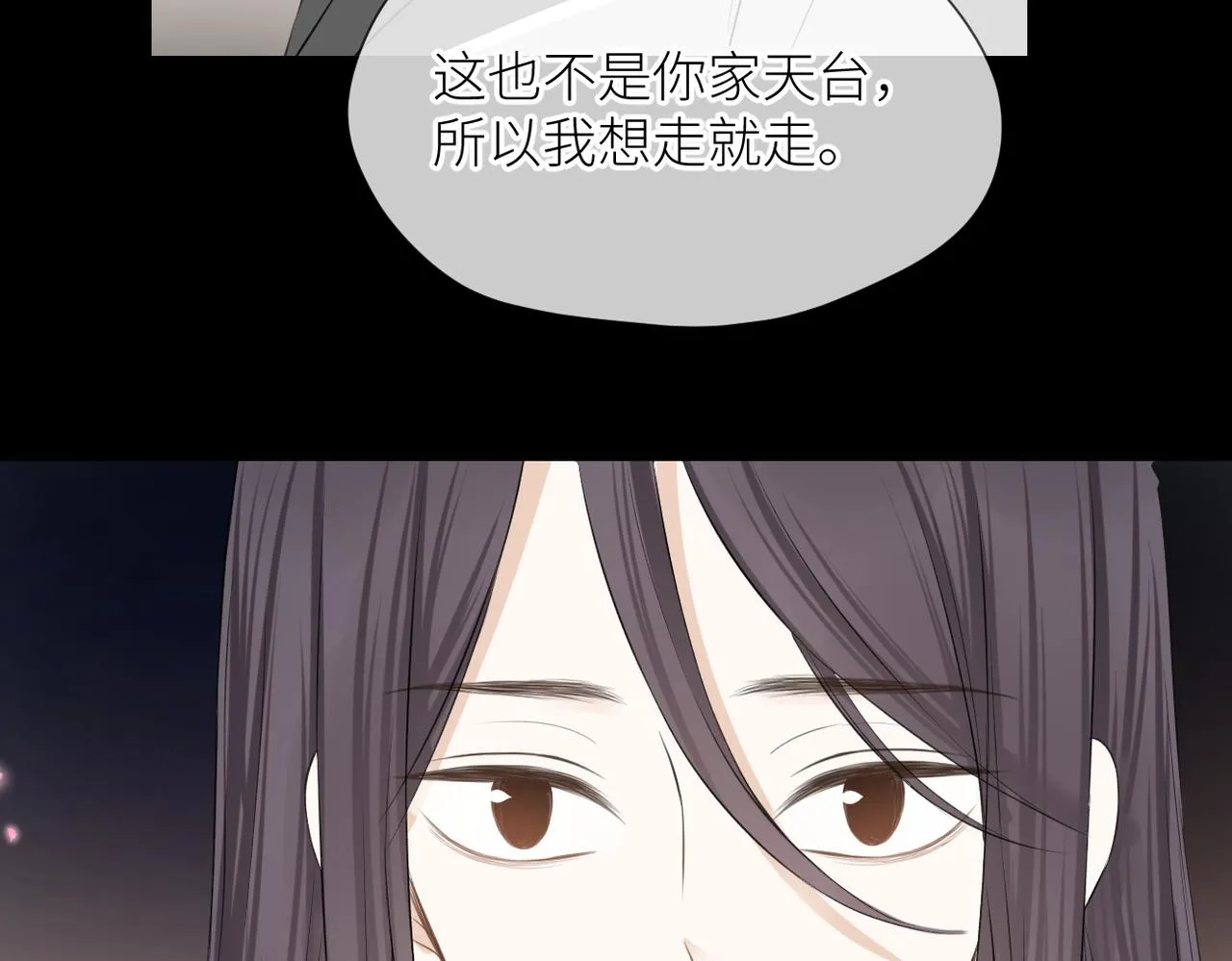 第三十二话 醒悟 第70页