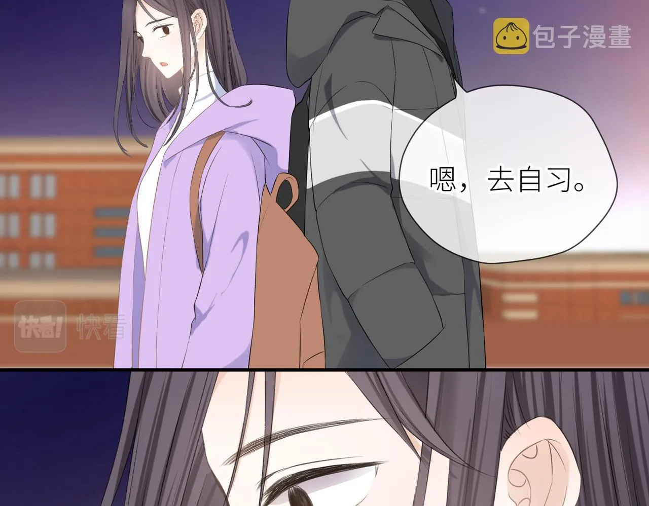 第三十二话 醒悟 第85页