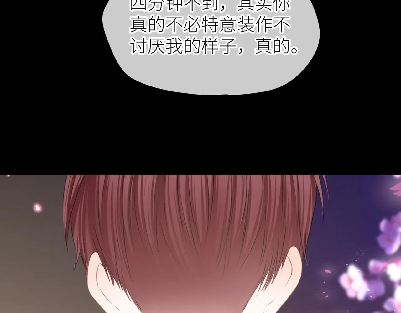 第三十二话 醒悟 第87页