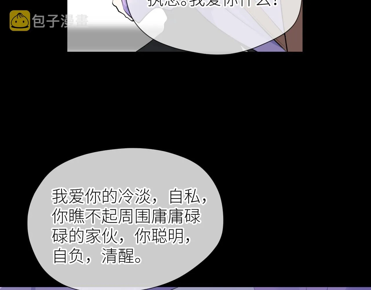第三十二话 醒悟 第98页