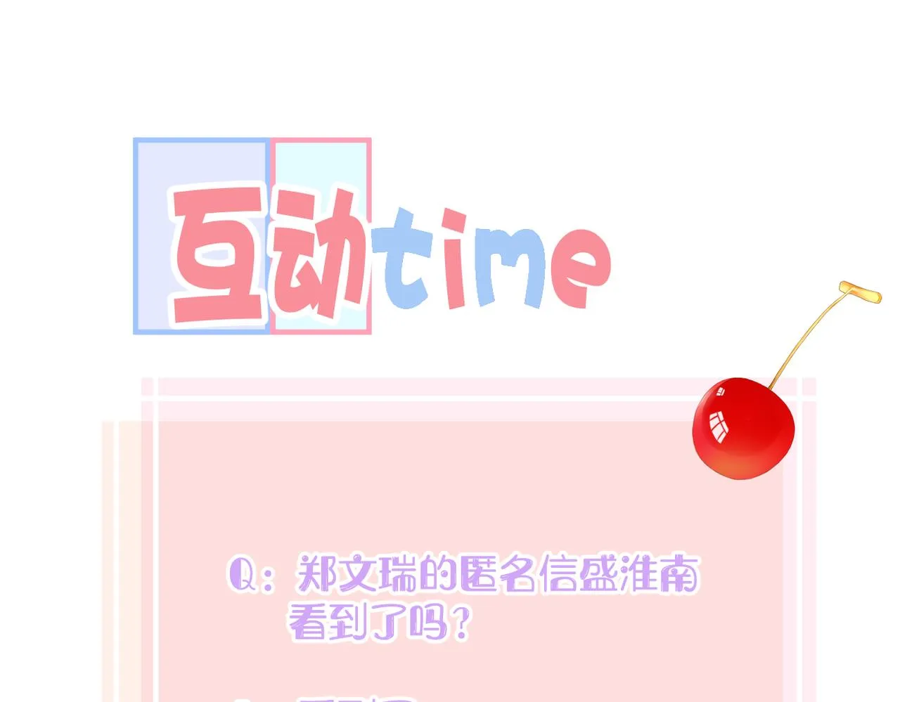 第三十二话 醒悟 第112页