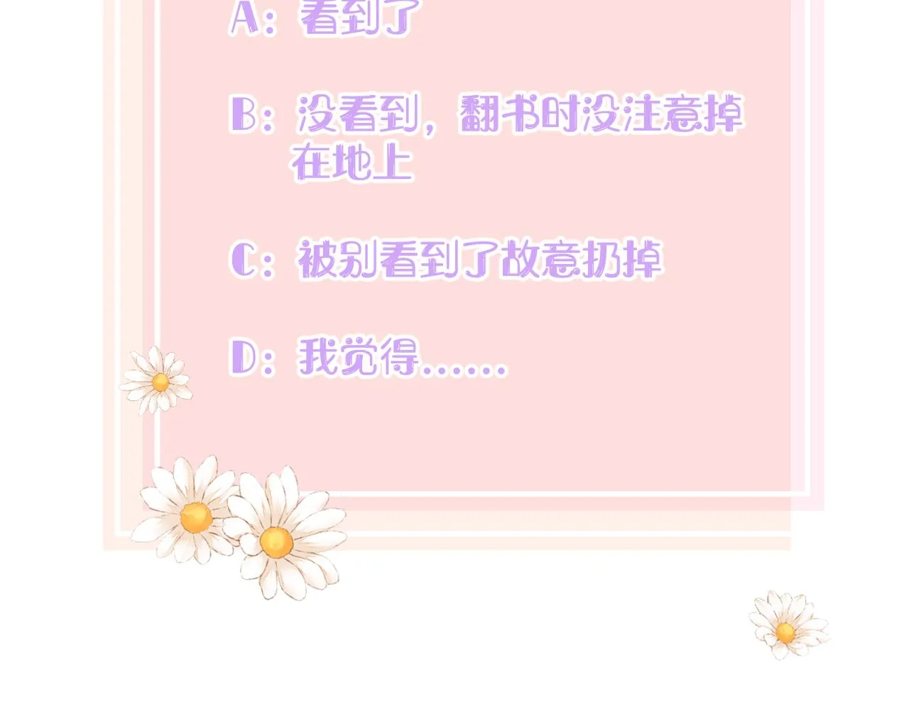 第三十二话 醒悟 第113页