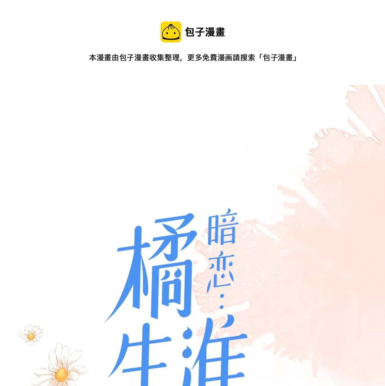 第三十一话 再见！ 第1页