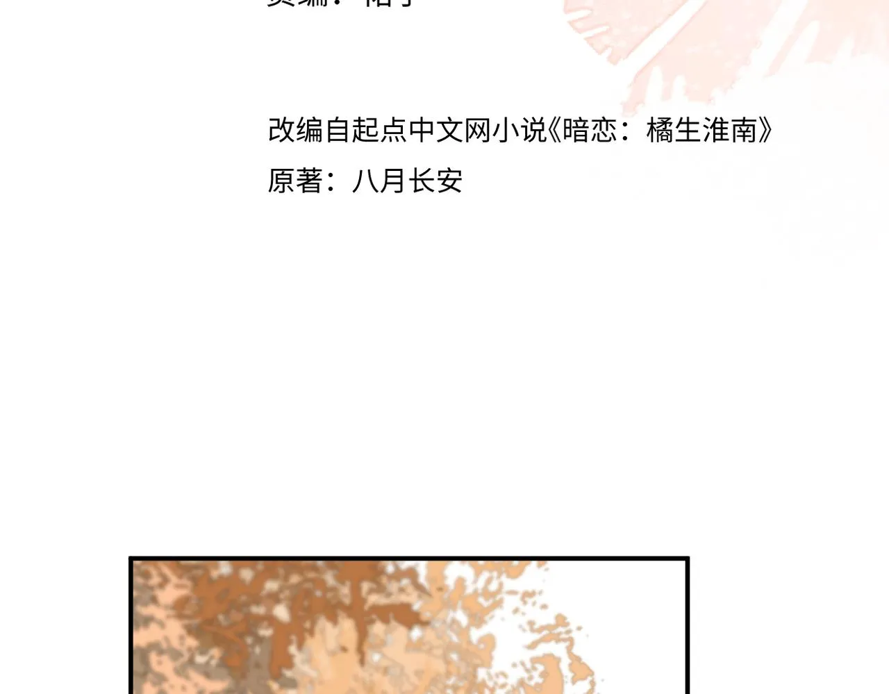 第三十一话 再见！ 第3页