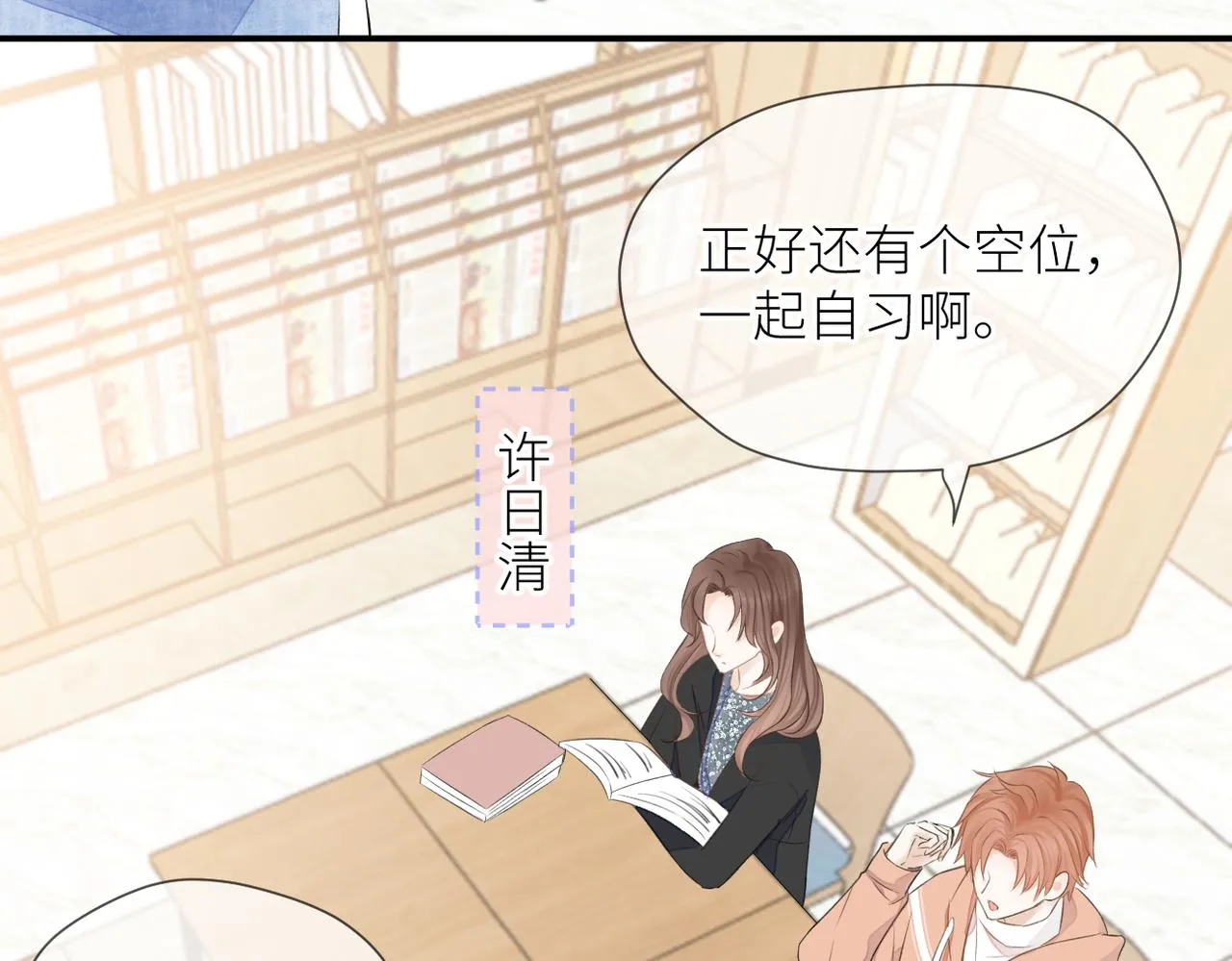 第三十一话 再见！ 第7页