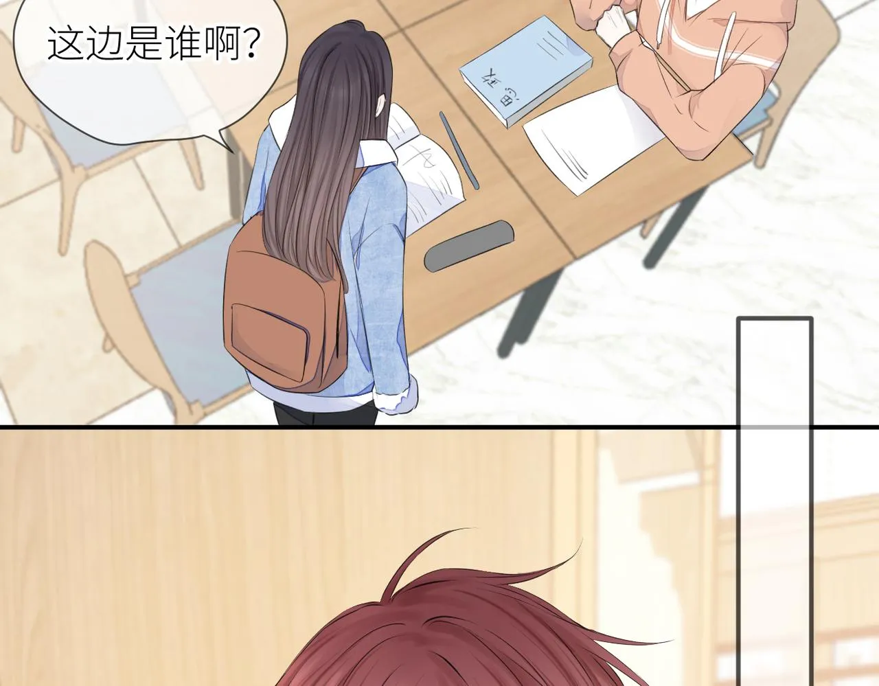 第三十一话 再见！ 第8页