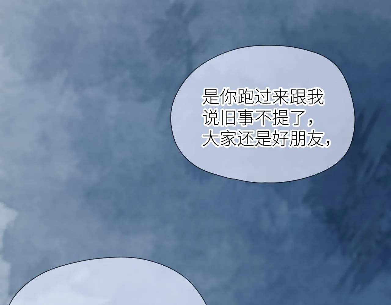 第三十一话 再见！ 第46页