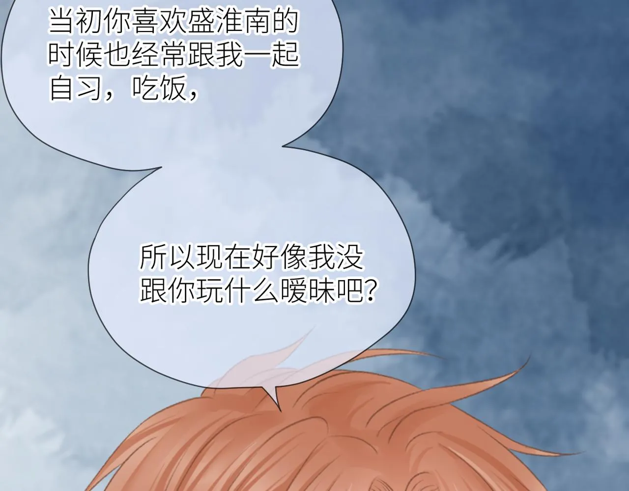 第三十一话 再见！ 第47页