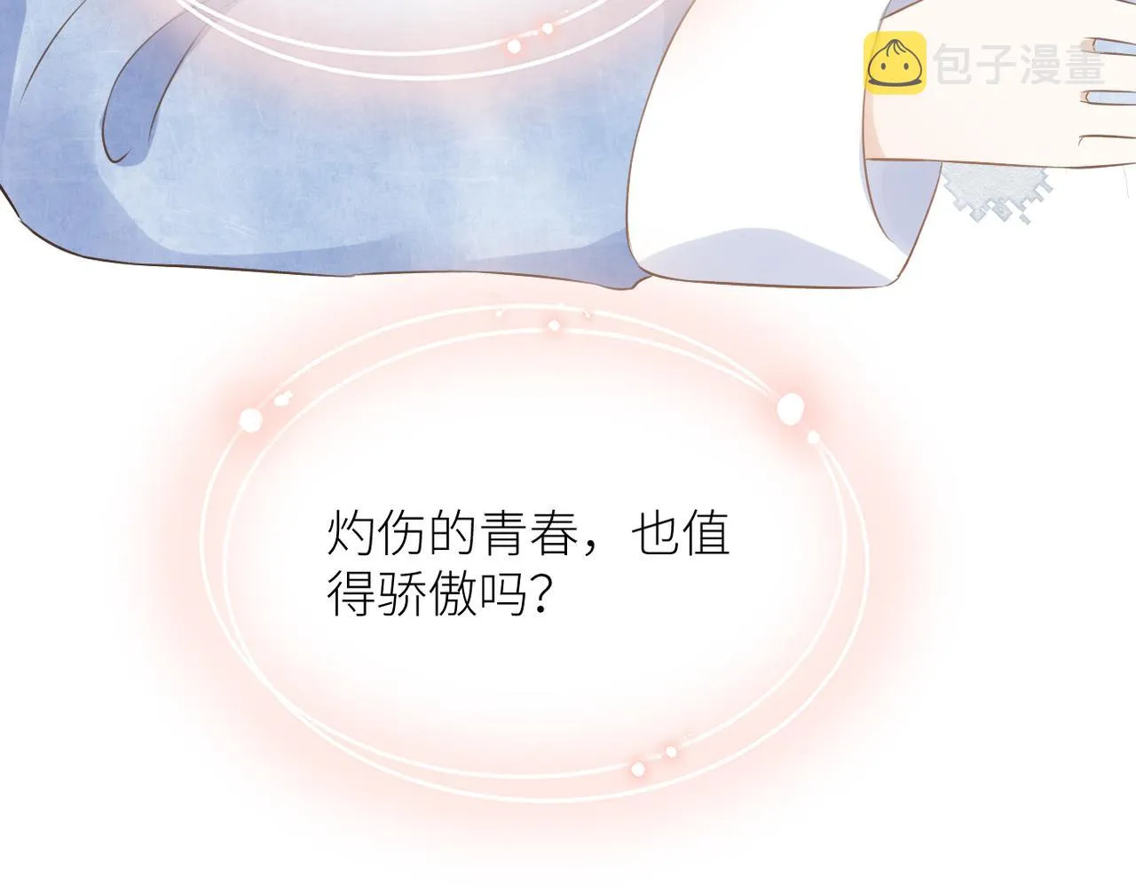 第三十一话 再见！ 第79页