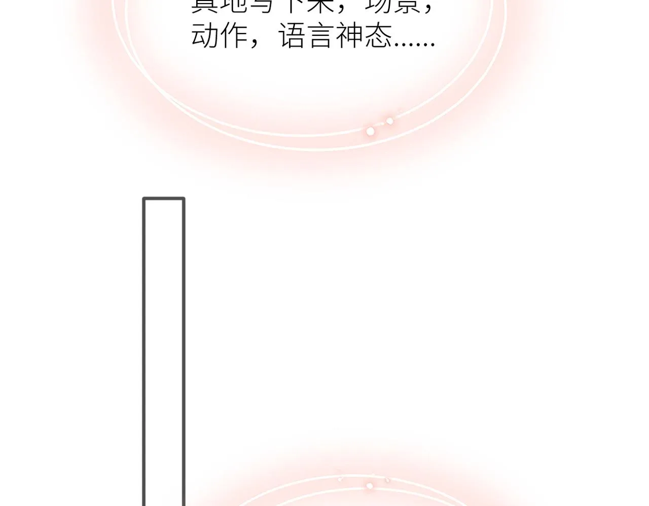 第三十一话 再见！ 第84页