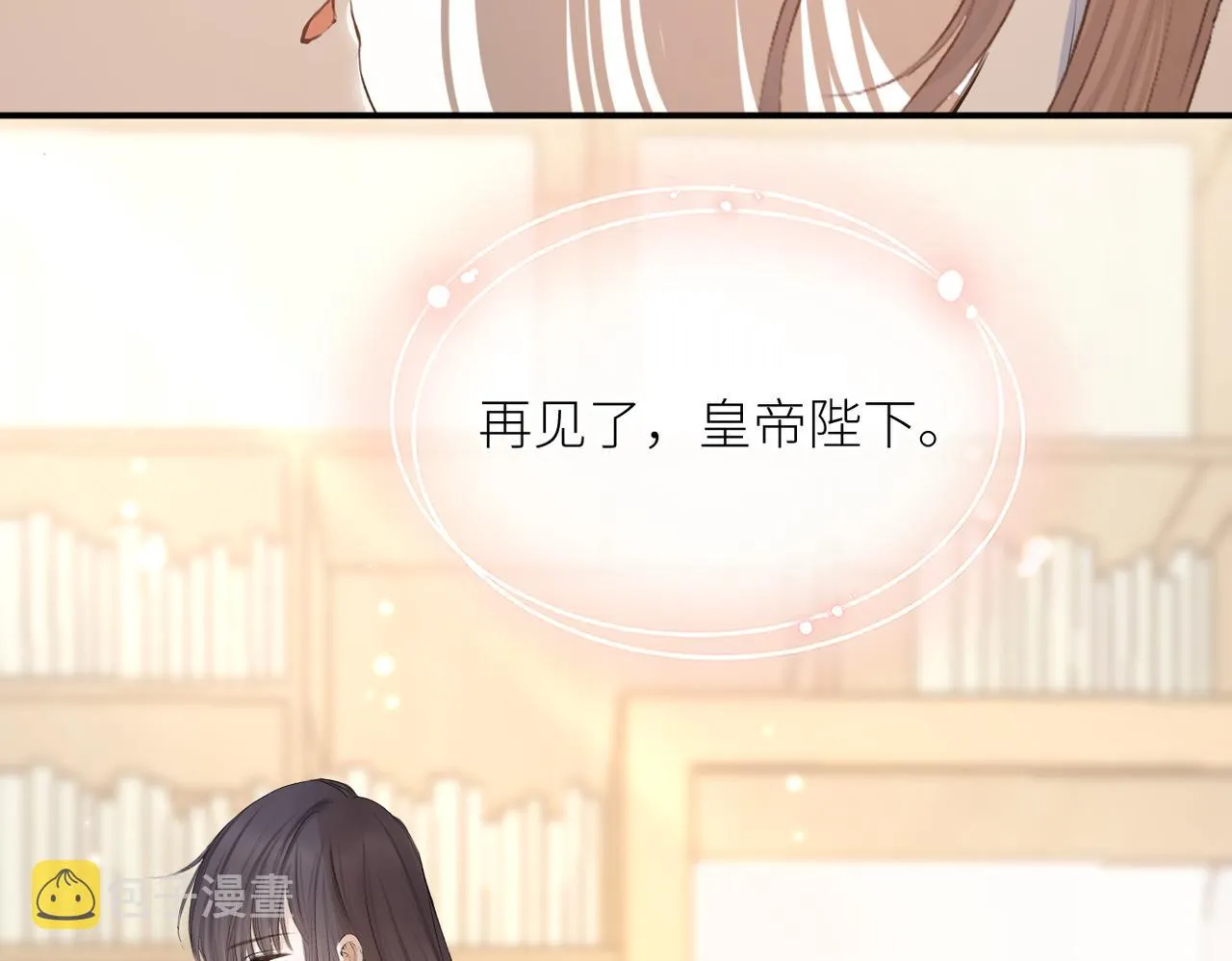 第三十一话 再见！ 第98页