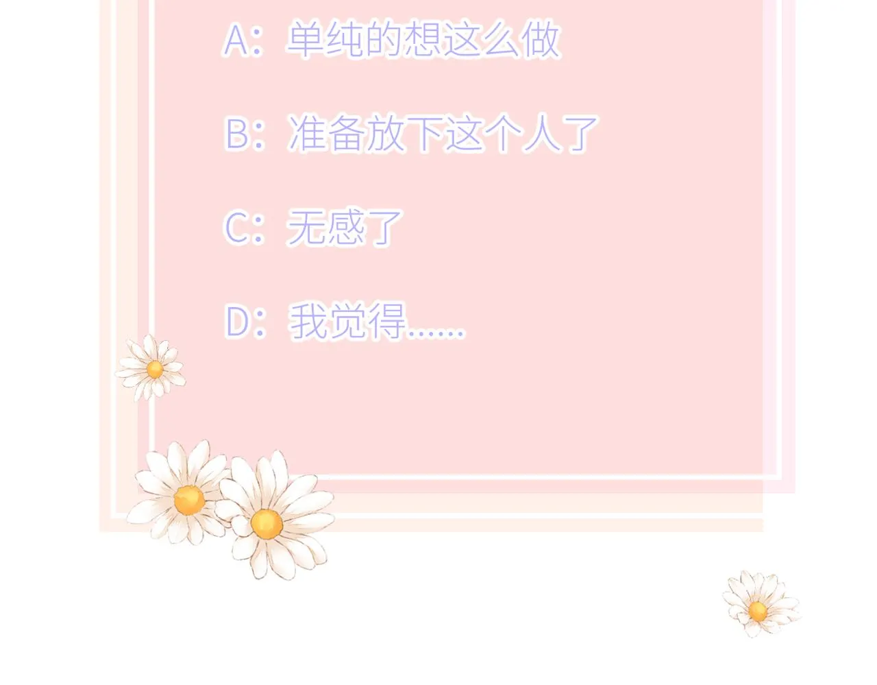 第三十一话 再见！ 第108页