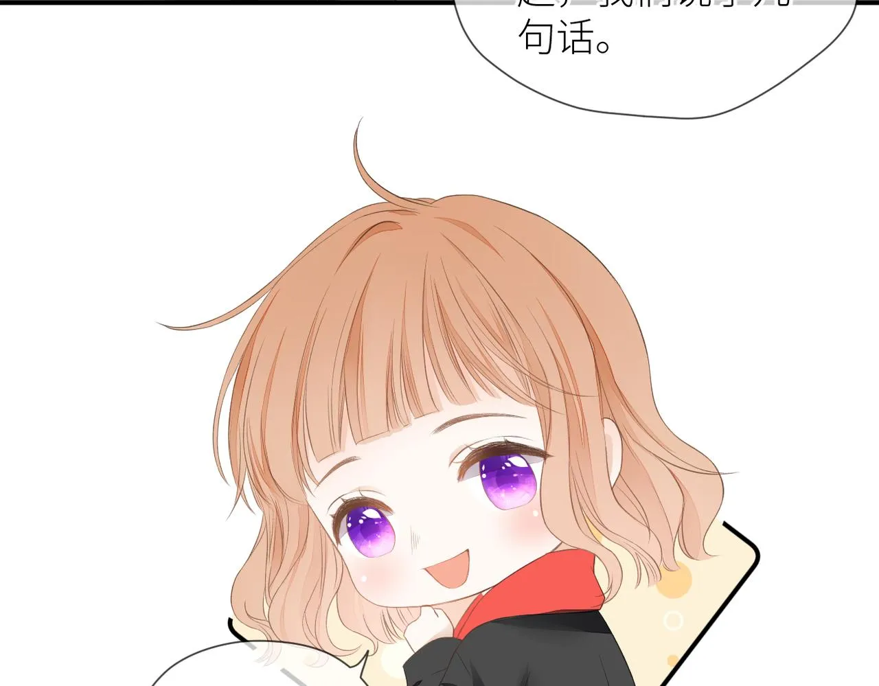 第三十话 偶遇 第9页