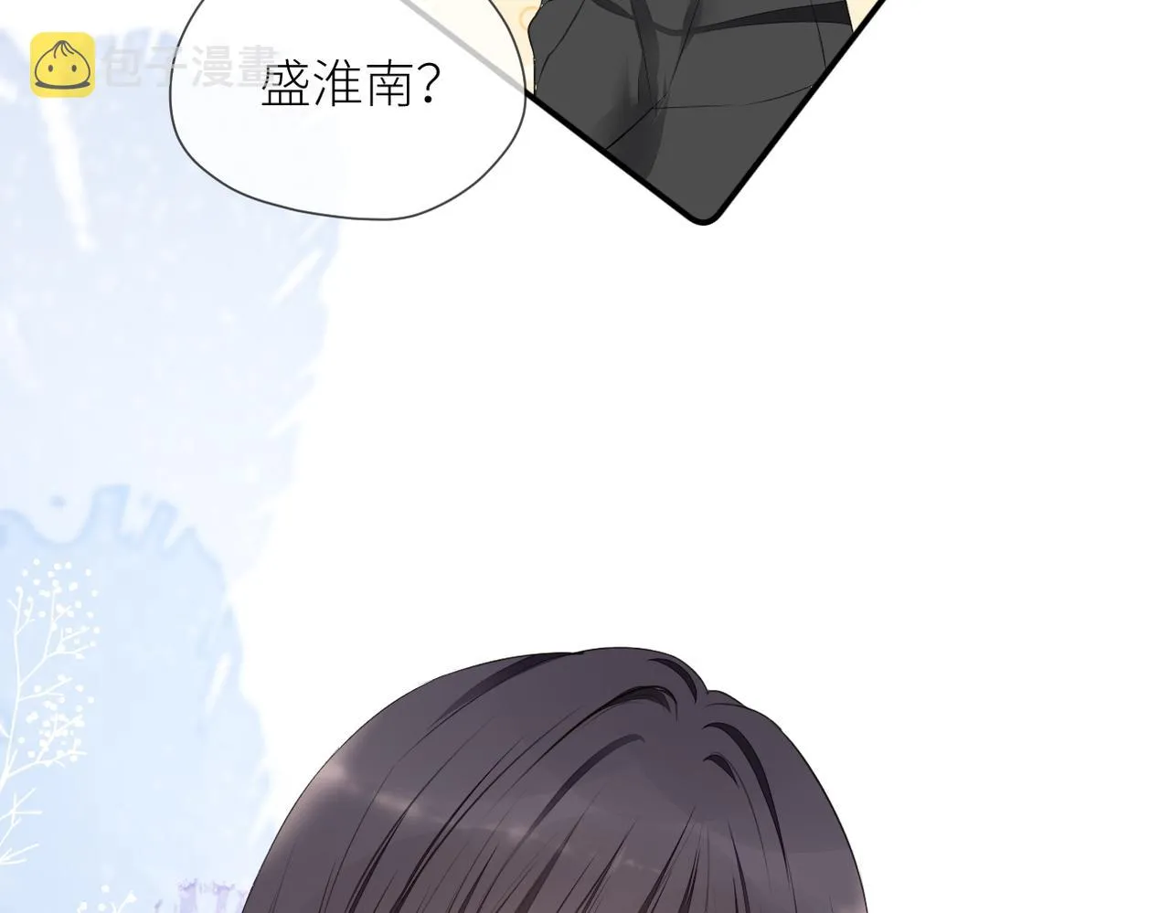 第三十话 偶遇 第10页