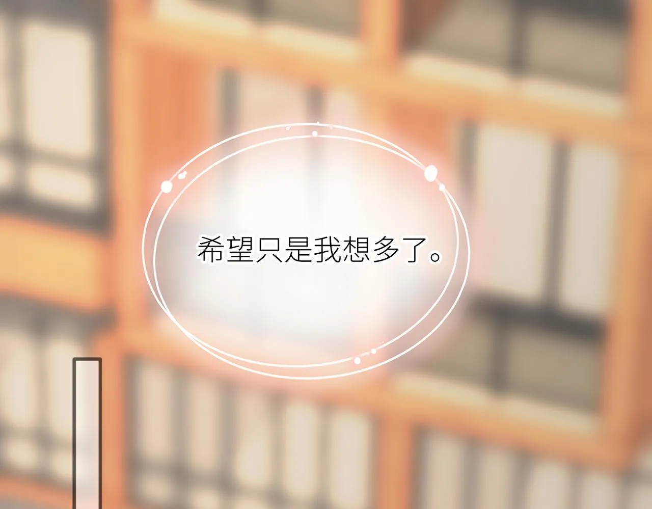第三十话 偶遇 第14页