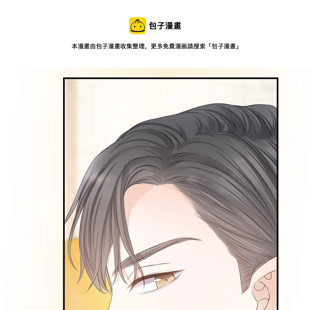 第二十八话 道歉?! 第1页