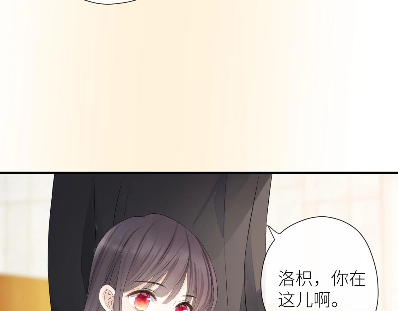 第二十八话 道歉?! 第3页
