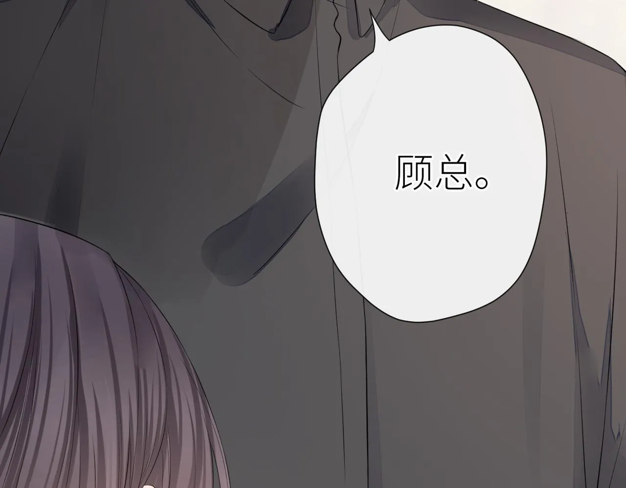 第二十八话 道歉?! 第6页