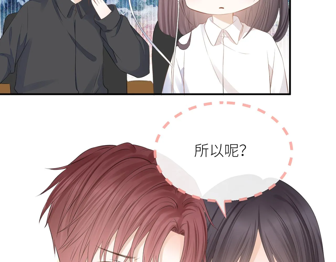 第二十八话 道歉?! 第18页
