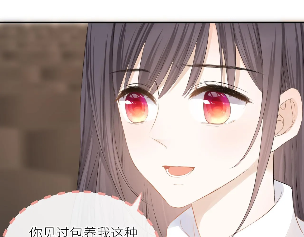 第二十八话 道歉?! 第20页