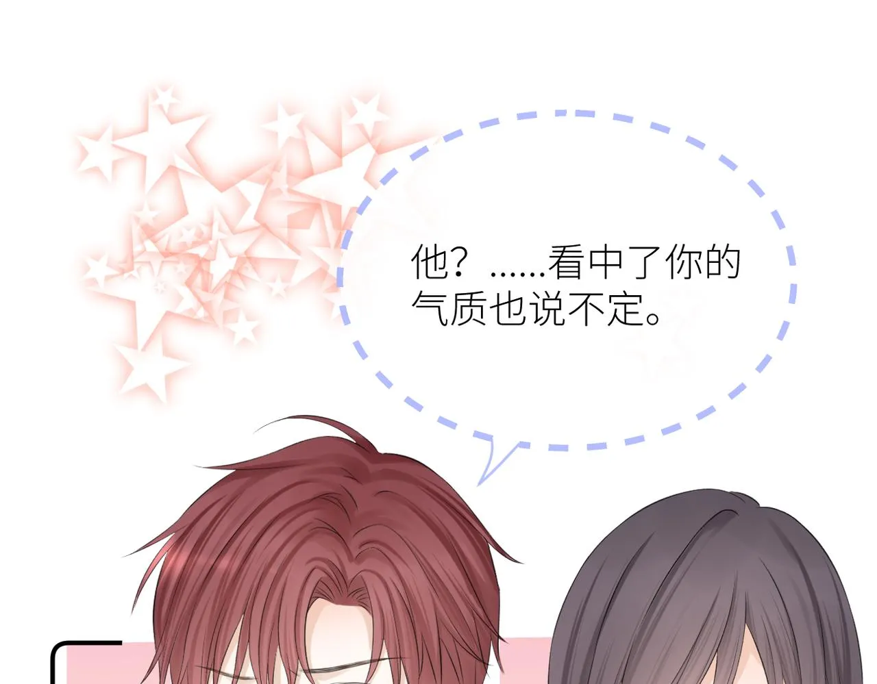 第二十八话 道歉?! 第22页