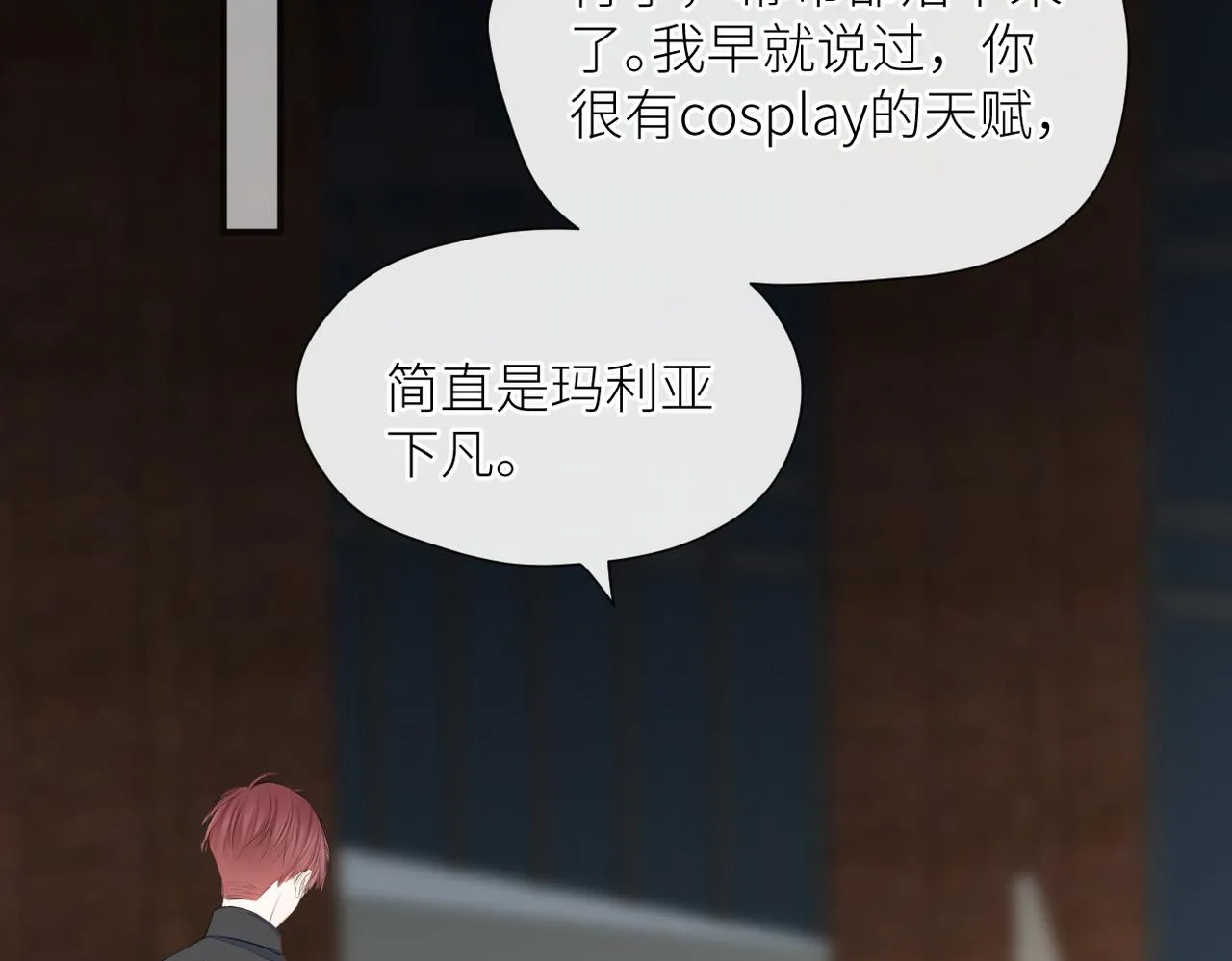 第二十八话 道歉?! 第50页