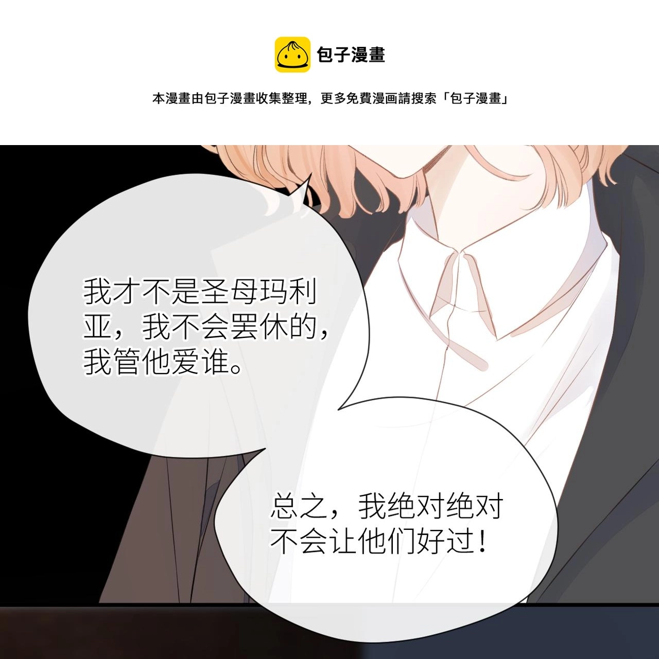 第二十八话 道歉?! 第53页
