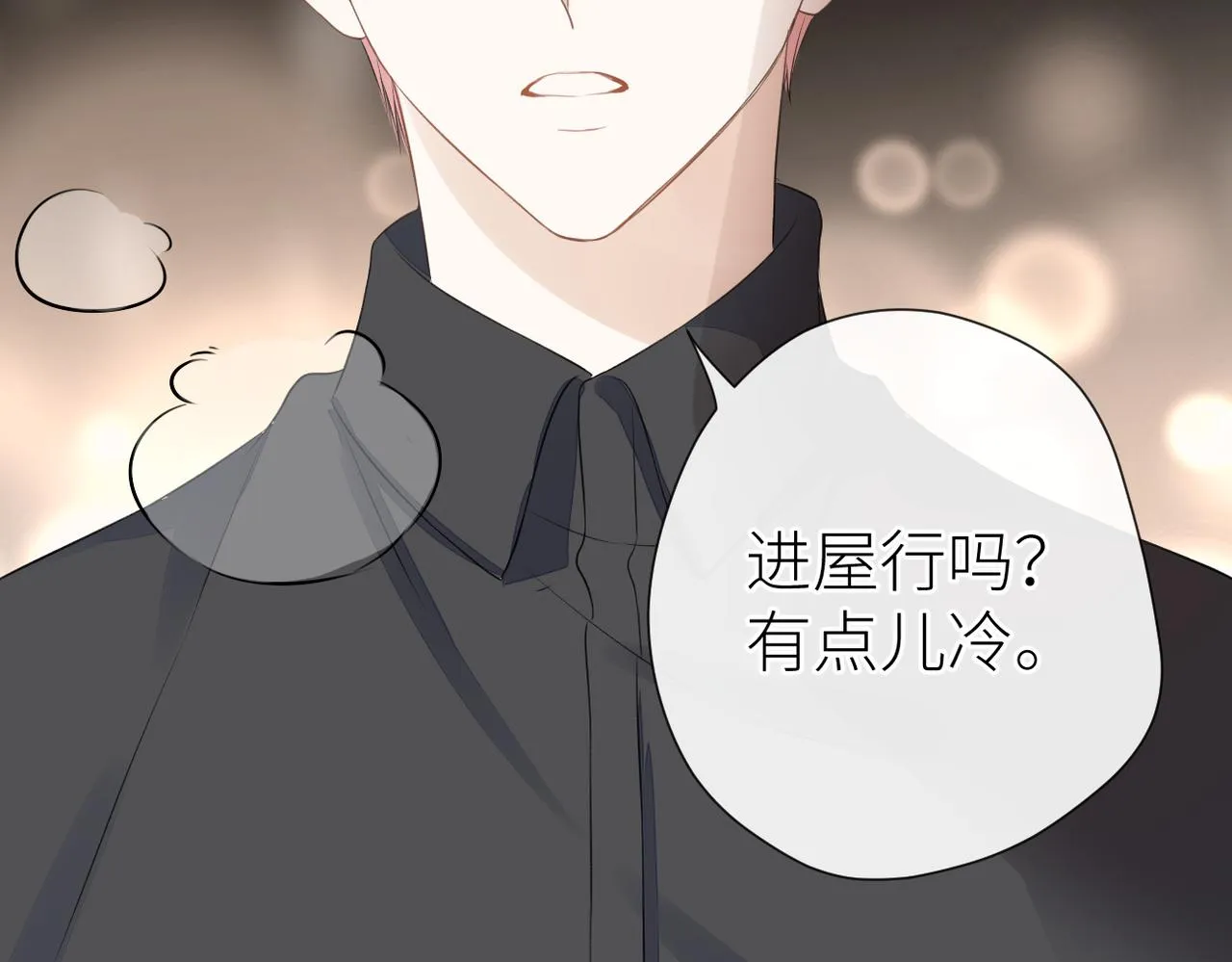 第二十八话 道歉?! 第60页