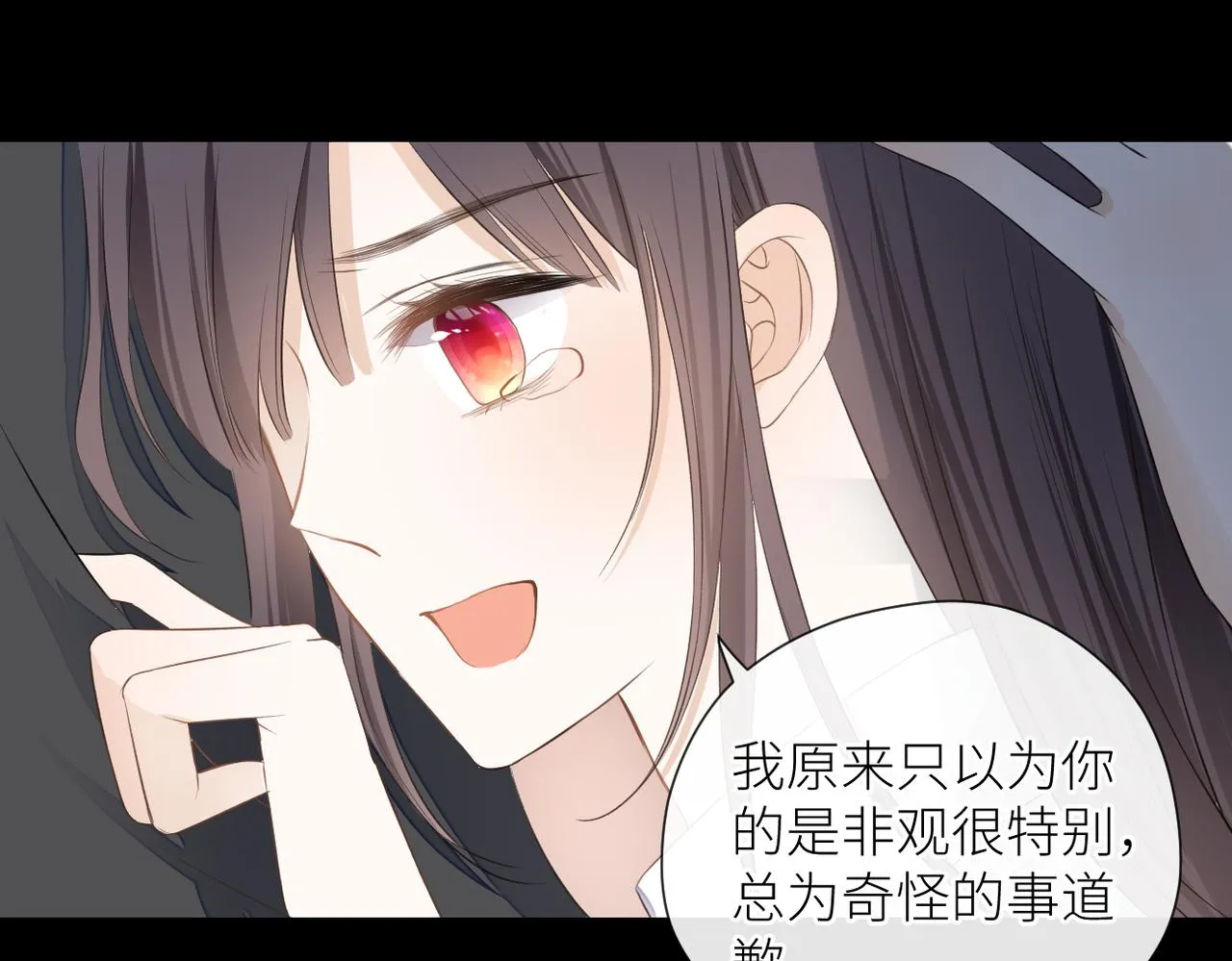 第二十八话 道歉?! 第71页