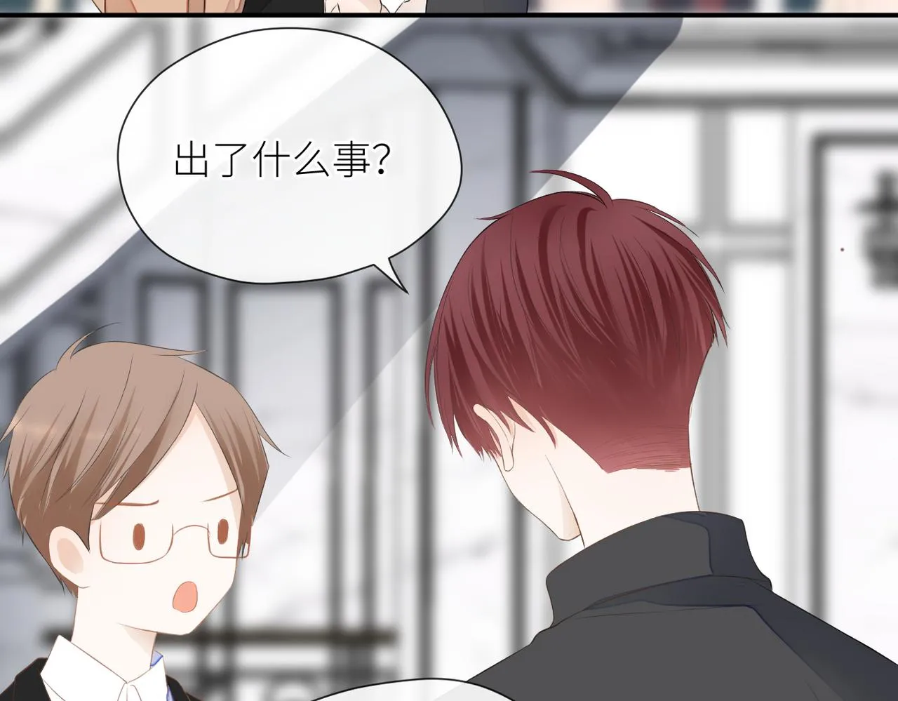 第二十八话 道歉?! 第77页