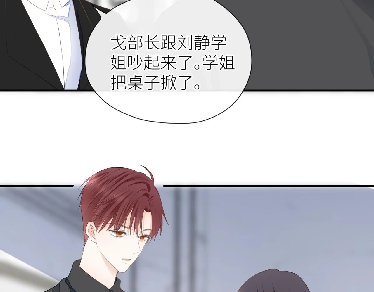 第二十八话 道歉?! 第78页