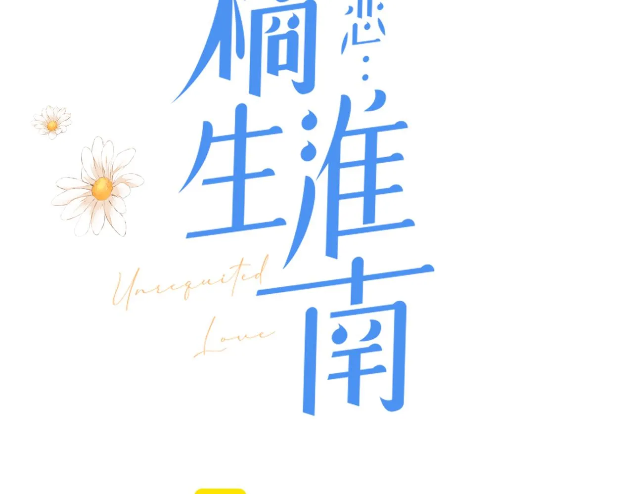 第二十九话 你在意的 第7页