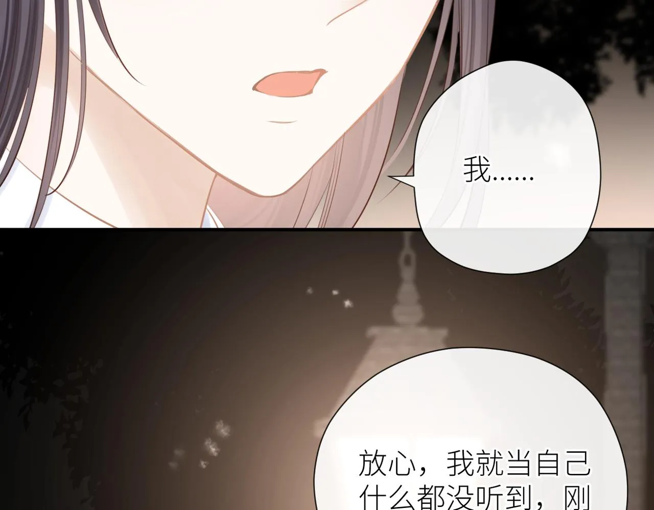 第二十九话 你在意的 第10页